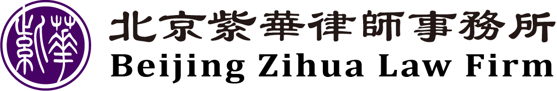 北京律师,刑事辩护,钱列阳律师,紫华律师事务所,紫华论坛